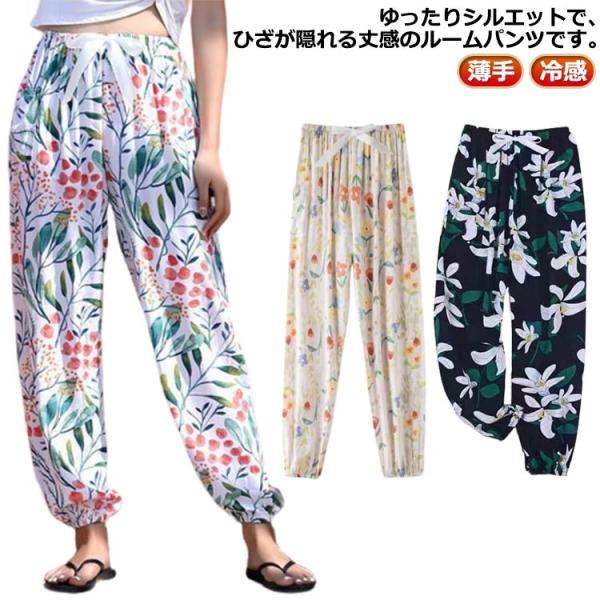 ステテコ サルエルパンツ 送料無料 総柄 ジョガーパンツ ゆったり ウェストゴム リラックスパンツ 9分丈 パジャマ 涼しい ひんやり レディース 夏