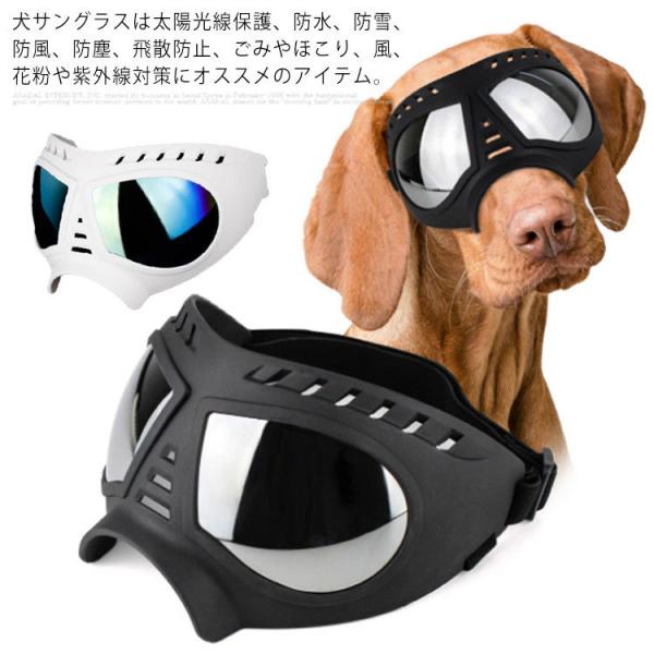犬 サングラスの人気商品 通販 価格比較 価格 Com
