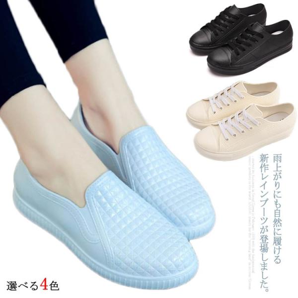 レディース レインシューズ スリッポン スニーカーの人気商品 通販 価格比較 価格 Com