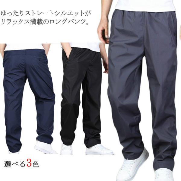 ジャージ ストレートパンツ メンズの人気商品 通販 価格比較 価格 Com