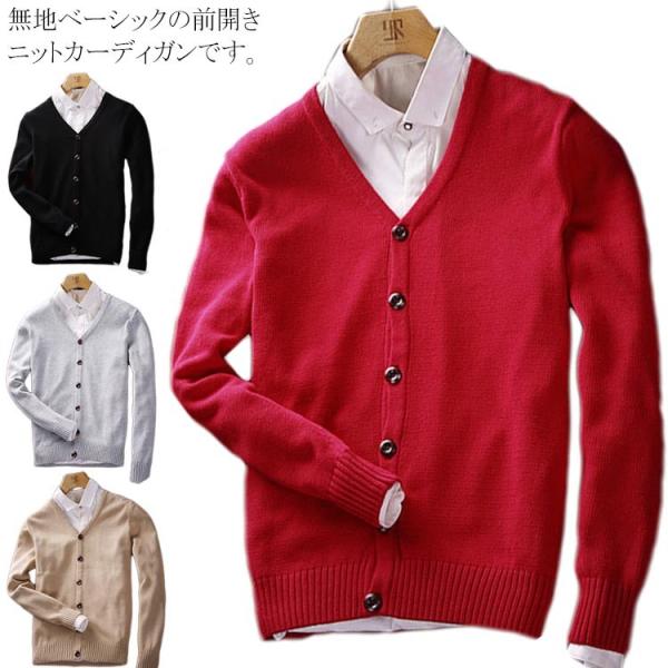 スクール メンズカーディガン 通販 人気ランキング 価格 Com