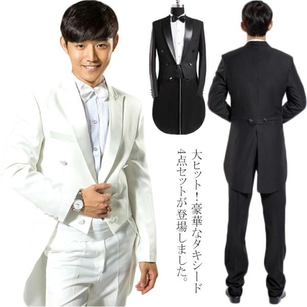 超お得 豪華な4点セット タキシード メンズ 燕尾服 上下セット 超お得 豪華な4点セット タキシード メンズ 燕尾服 上下セット