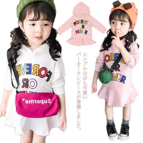 女の子 キッズ パーカー トップス キッズワンピースの人気商品 通販 価格比較 価格 Com