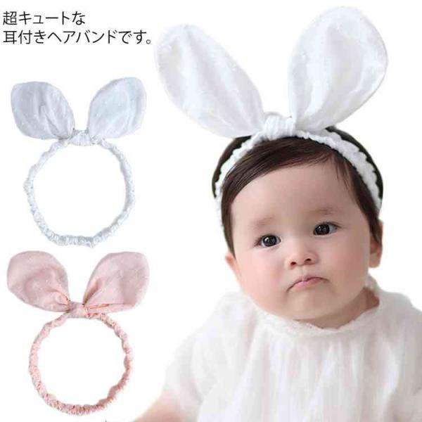 うさぎ ヘアバンドの人気商品 通販 価格比較 価格 Com