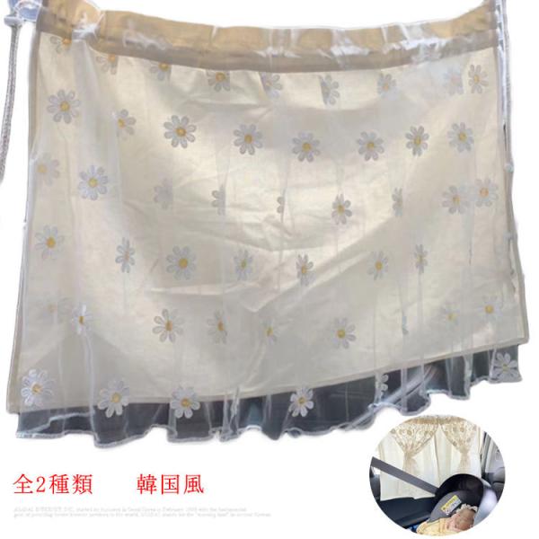 日よけ シェード おしゃれ 自動車 バイクの人気商品 通販 価格比較 価格 Com