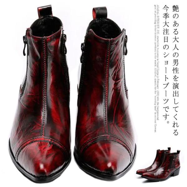 紳士靴 革靴 ウエスタンブーツ ショートブーツ 牛革 本革 ホスト 結婚式 ビジネスシューズ ポインテッドトゥ メンズ おしゃれ オペラシューズ 派
