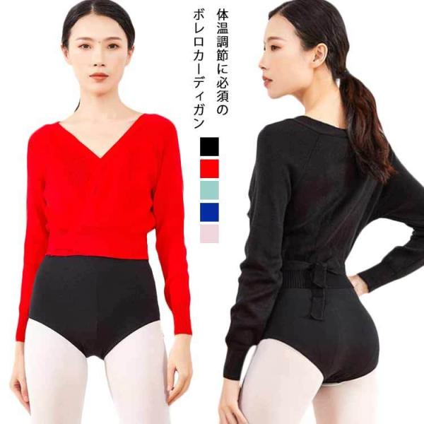 バレエ ダンス 新体操用品 ボレロの人気商品・通販・価格比較 - 価格.com バレエ ダンス 新体操用品 ボレロの人気商品・通販・価格比較 - 価格.com