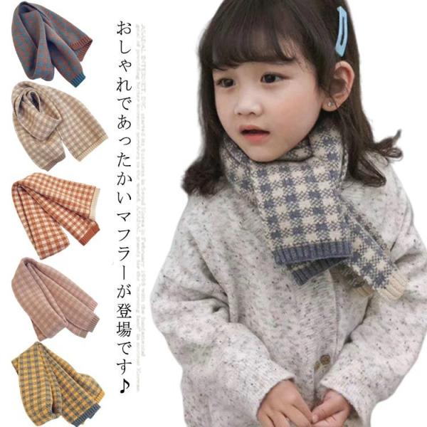 ネックウォーマー チェック ベビー キッズの人気商品 通販 価格比較 価格 Com