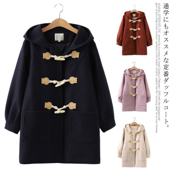 スクールコート ダッフルコート その他のレディースジャケット アウター 通販 人気ランキング 価格 Com