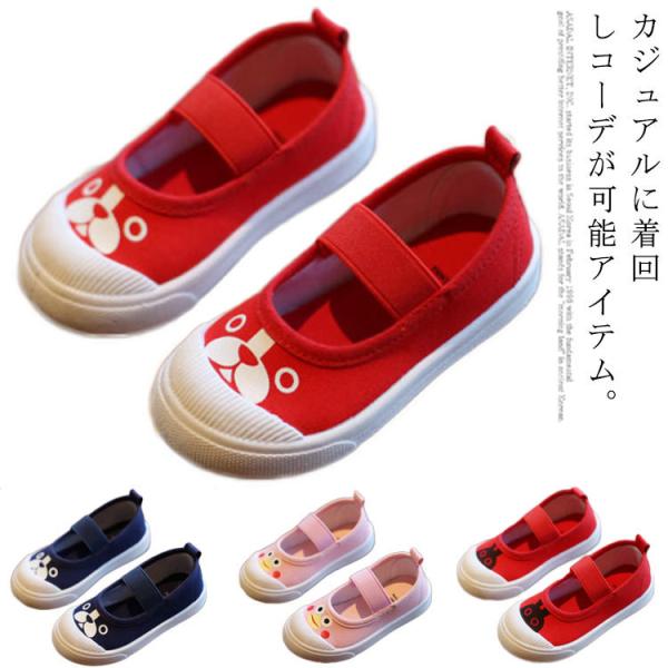 キャラクター キッズシューズ スリッポン キッズスニーカーの人気商品 通販 価格比較 価格 Com