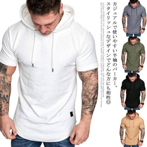 スポーツ パーカー 夏 メンズの人気商品 通販 価格比較 価格 Com