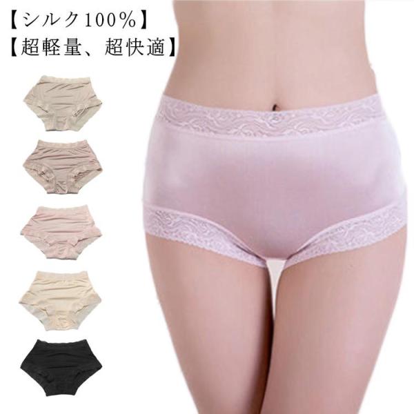 送料無料 レディース おしり 50代 シルクショーツ インナー 天然 肌触り パンティ 母の日 プレゼント 誕生日 贈り物 20代 30代 40代