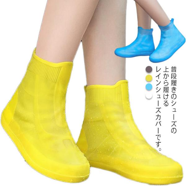 雨用 靴カバー チャック式 レインシューズ ブーツカバー 雨具 通学 雨対策 靴のまま履ける 防水 二重防水 梅雨 クリア PVC シューズカバー 69%以上節約 雨用 靴カバー チャック式 レインシューズ ブーツカバー 雨具 通学 雨対策 靴のまま履ける 防水 二重防水 梅雨 クリア PVC シューズカバー 69%以上節約