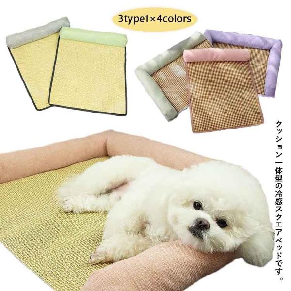 犬 猫ベッド - 犬用ベッド・マット・床材の人気商品・通販・価格比較 