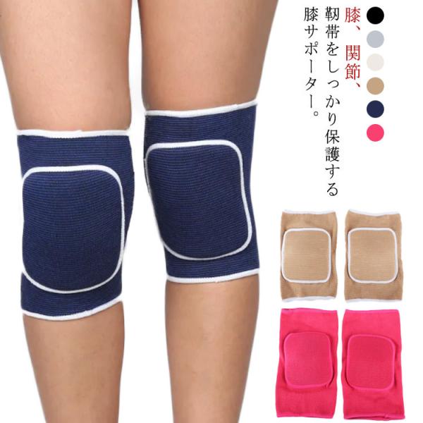 膝パット サポーターの人気商品 通販 価格比較 価格 Com