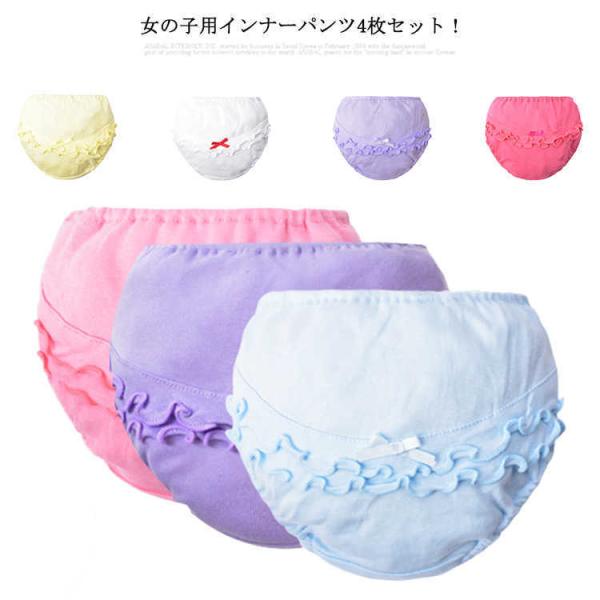 クサーパンツ 4枚セット ショーツ キッズパンツ 綿100% ボクサーパンツ 140cm ブリーフ 女の子 インナー 女児ショーツ ジュニア キッズ