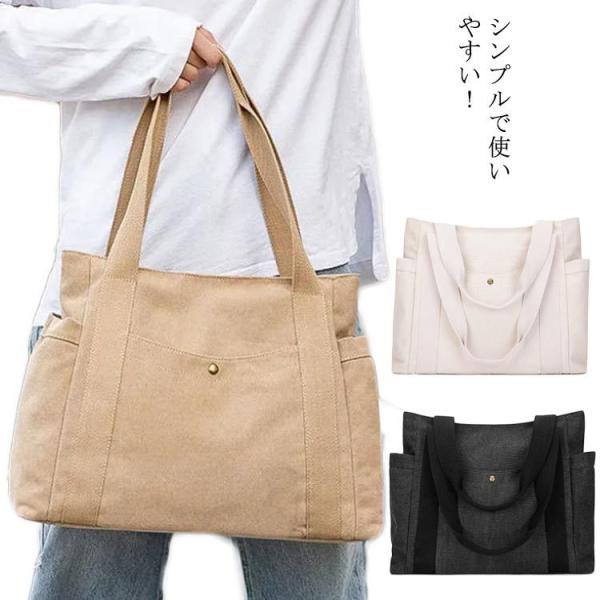 トートバッグ B5 旅行 大容量 帆布 レディース 肩掛け 多収納 A4 通学 マザーズバッグ 無地 通勤 ジムバッグ カジュアル おしゃれ かわい