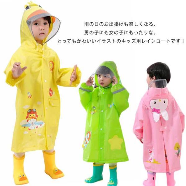 キッズレインコート リュック 通学用 防水の人気商品 通販 価格比較 価格 Com