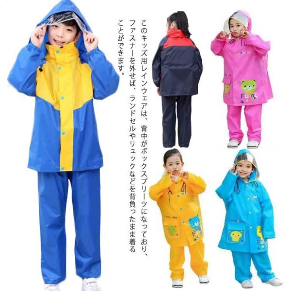 レインコート キッズ 上下の人気商品・通販・ レインコート キッズ 上下の人気商品・通販・