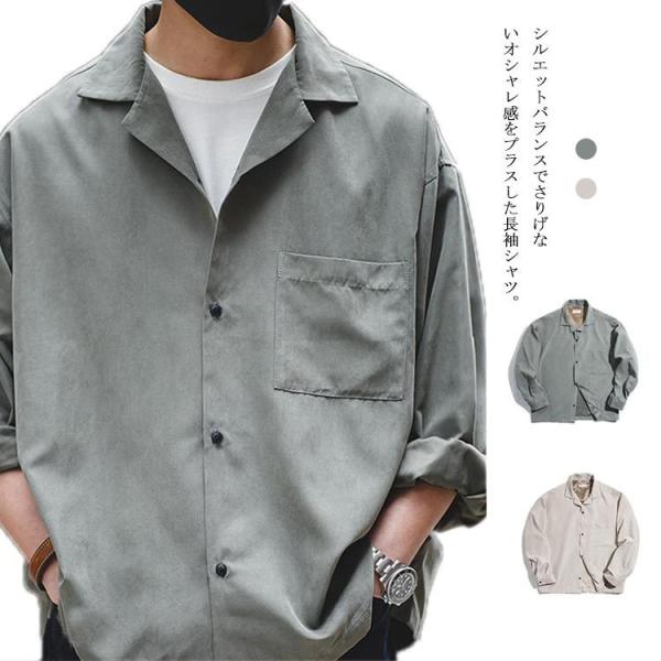 【送料無料】シャツ メンズ 長袖 オープンカラーシャツ 長袖 開襟シャツ シャツジャケット アウター コート 羽織 ドロップショルダー カジュアルシャ