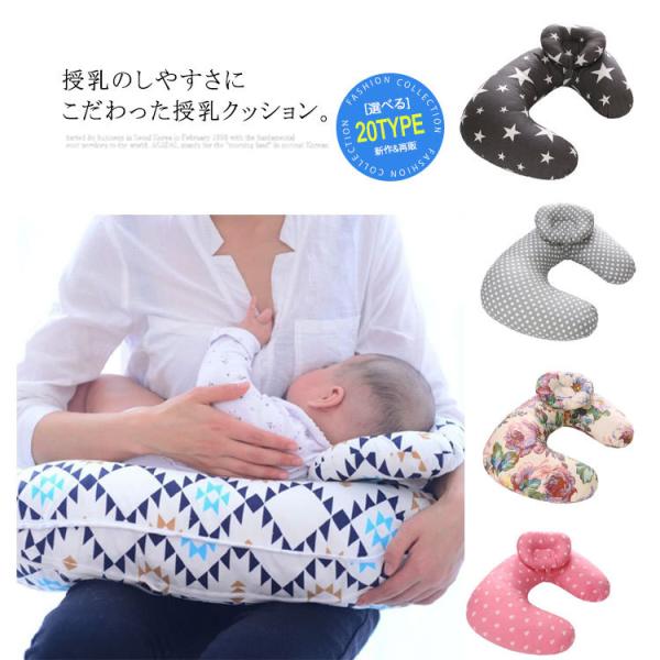 赤ちゃん 枕 新生児 その他の授乳 お食事用品の人気商品 通販 価格比較 価格 Com