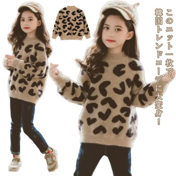 トップス ニットセーター 子供服 厚手 男の子 ふわふわ 男児 長袖 セーター 女の子 プルオーバー ニット アウター ゆったり 厚手 セーター お洒