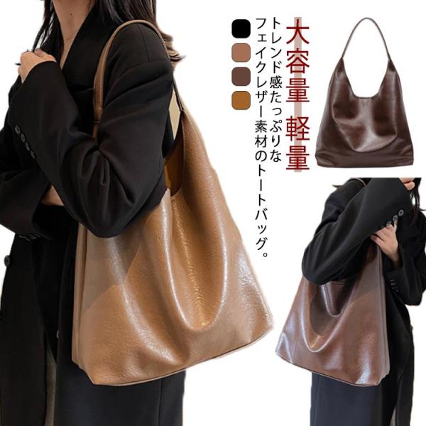ワンショルダーバッグ レディース a4 大容量 トートバッグ おしゃれ