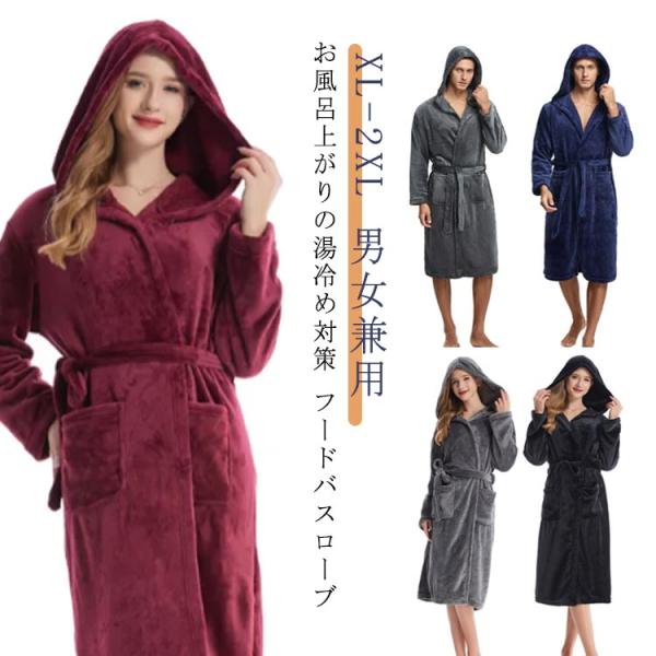 【サイズ】      【XL】 着丈115cm バスト126cm 肩幅55cm 袖丈58cm 目安体重50-85kg 【2XL】 着丈115cm バスト136cm 肩幅56cm 袖丈60cm 目安体重75-95kg       ※サイズ感は...