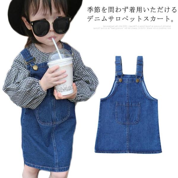 子供 ジャンパースカート デニムの人気商品 通販 価格比較 価格 Com