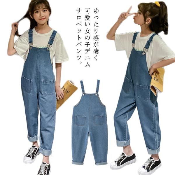 ボトムス キッズ オーバーオール 子供の人気商品 通販 価格比較 価格 Com