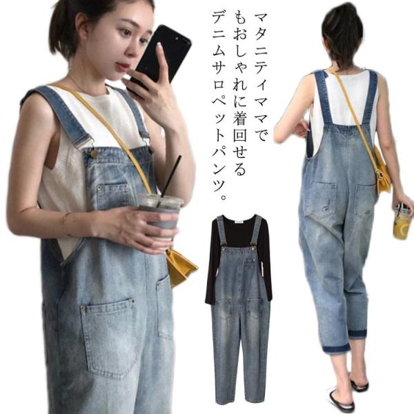 マタニティ サロペット デニムの人気商品 通販 価格比較 価格 Com