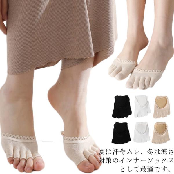 パンプス 靴下 靴擦れの人気商品 通販 価格比較 価格 Com