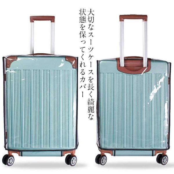 431円 激安特価品 タビトモ スーツケースカバー 大 58 cm 透明