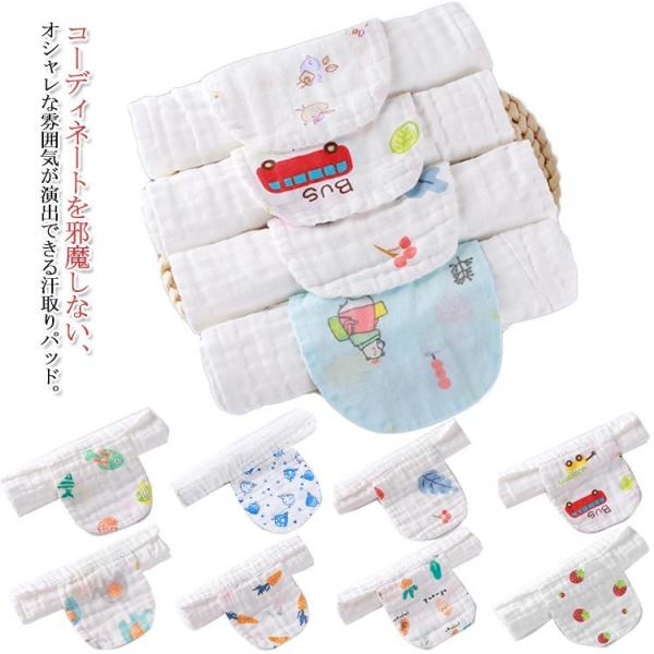 ベビー服肌着 下着 汗取り パッドの人気商品 通販 価格比較 価格 Com