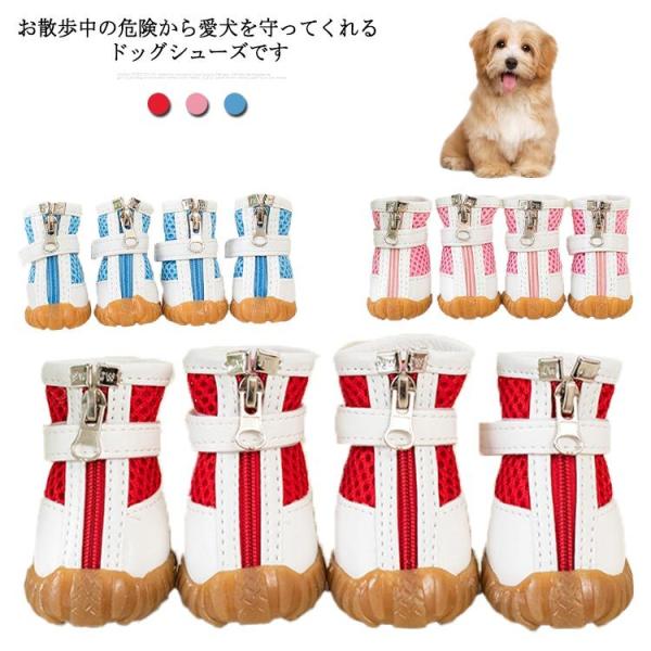 犬用ペット服 超小型犬 靴の人気商品・通販・価格比較 - 価格.com 犬用ペット服 超小型犬 靴の人気商品・通販・価格比較 - 価格.com
