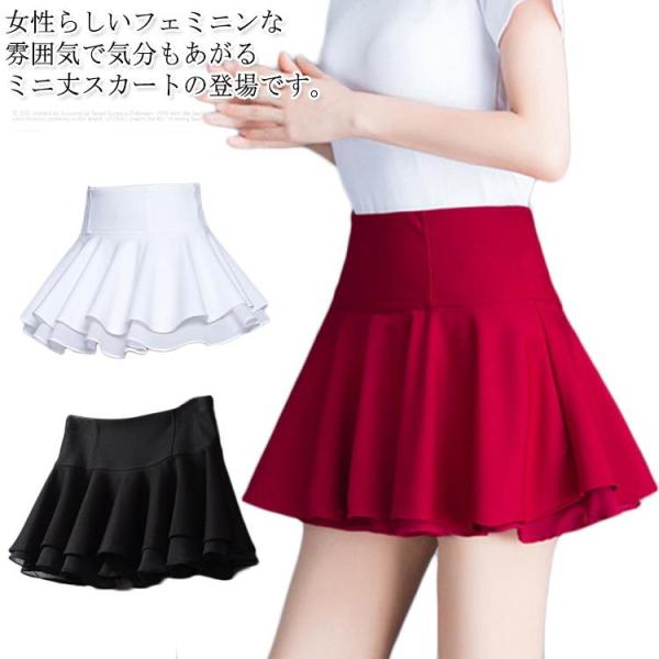 フレア ミニスカート スカート 通販 人気ランキング 価格 Com
