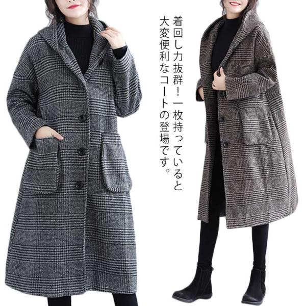 ロングコート フード付き アウター グレンチェック 大人女子 レディース ゆったり お洒落 秋冬服 体型カバー カジュアル 通勤 普段着 ポケット付き