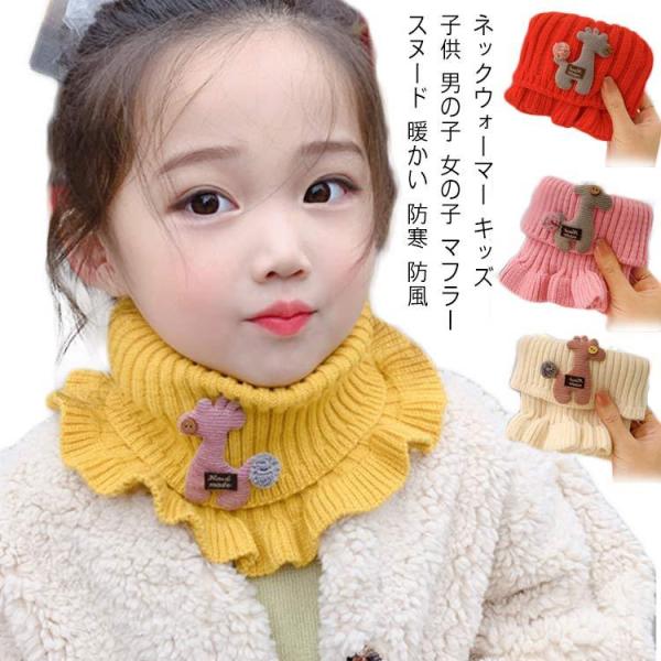 キッズ マフラー 男の子 - キッズファッション小物・雑貨の人気商品・通販・価格比較 - 価格.com キッズ マフラー 男の子 - キッズファッション小物・雑貨の人気商品・通販・価格比較 - 価格.com