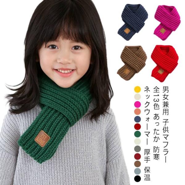 ネックウォーマー キッズの人気商品 通販 価格比較 価格 Com