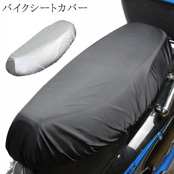 全国組立設置無料 バイク シートカバー 原付 スクーター 汎用 防水 保護 日焼け 破れ 張り替え バイク シートカバー 原付 スクーター 汎用 防水 保護 日焼け 破れ 張り替え