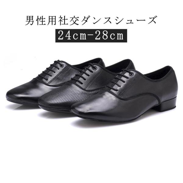黒 ダンスシューズ 男性 ブラック メンズ 室外用 タンゴ ラテンダンスシューズ シューズ 男の子 ダンスシューズ ダンス 革 2.5cmヒール 社交