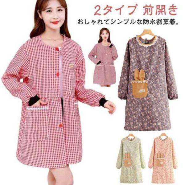 サイズ：着丈85cm※サイズ計測には誤差が生じます。