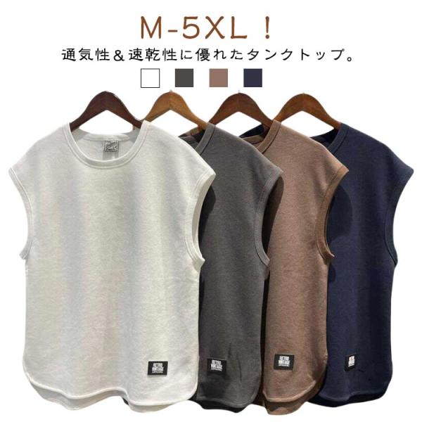 2枚セット タンクトップ メンズ Tシャツ 袖なし トップス 夏 春 おしゃれ タンクトップ カットソー スポーツ トレーニング ノースリーブ スポー