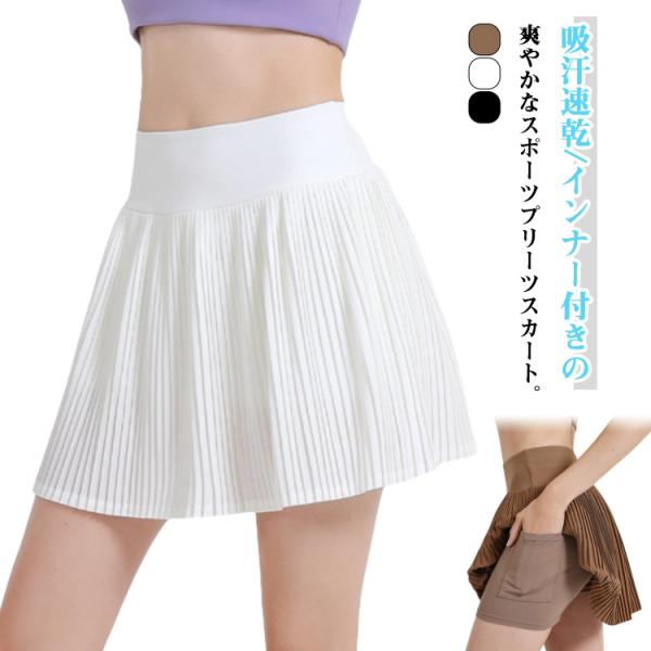 ゴルフスカート プリーツスカート レディース プリーツ 夏 速乾