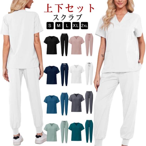 スクラブ 半袖 レディース ナース服 スクラブ 看護師 男女兼用 メンズ 病院 美容 トップス 医療 白衣 ズボン 整体師 歯医者 ユニフォーム 上下