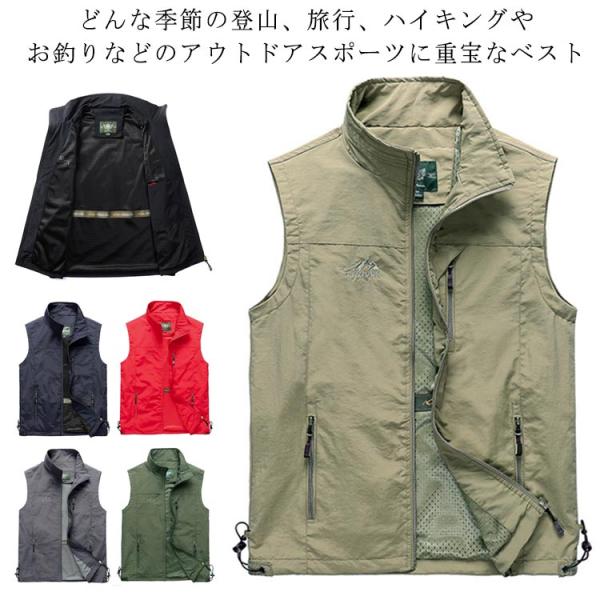制服 メンズ サマーベスト ベスト ゴルフウェア お釣り 裏メッシュ スポーツベスト ウインドブレーカー ミリタリーベスト イベントベスト スタンドカ