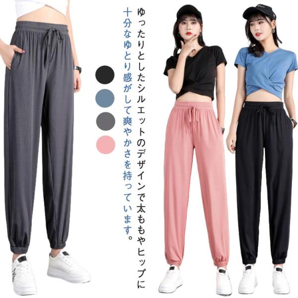 ジャージパンツ 動きやすい レディース 薄手 夏 2枚セット ポケット付き スウェットパンツ ジョガーパンツ ジム用 ボトムス 大きいサイズ ヨガ ヨ