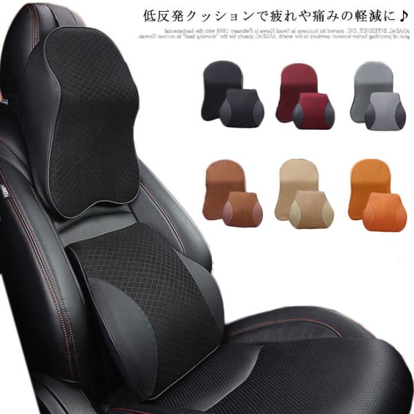 背あてクッション 低反発 - その他のカー用品の人気商品・通販・価格比較 - 価格.com 背あてクッション 低反発 - その他のカー用品の人気商品・通販・価格比較 - 価格.com