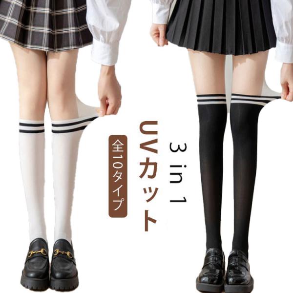 ストッキング パンスト レディース ニーハイ ゴルフ ゴルフウェア 黒 UVカット ぺチパンツ おしゃれ ソックス 伝線しにくい オールインワン ゴル