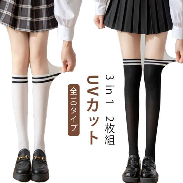 紫外線対策 ぺチパンツ 黒 パンスト ゴルフ レディース オールインワン ソックス ゴルフウェア ストッキング ニーハイ UVカット 伝線しにくい ゴ